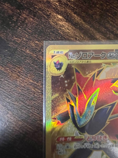 Bandai N's Zoroark ex UR Pokemon card from Scarlet & Violet SV9 Battle Partners set with 280 HP