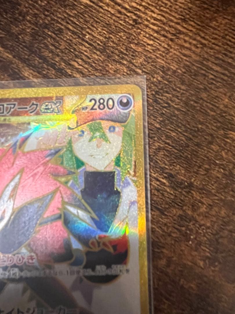 Bandai N's Zoroark ex UR Pokemon card from Scarlet & Violet SV9 Battle Partners set with 280 HP