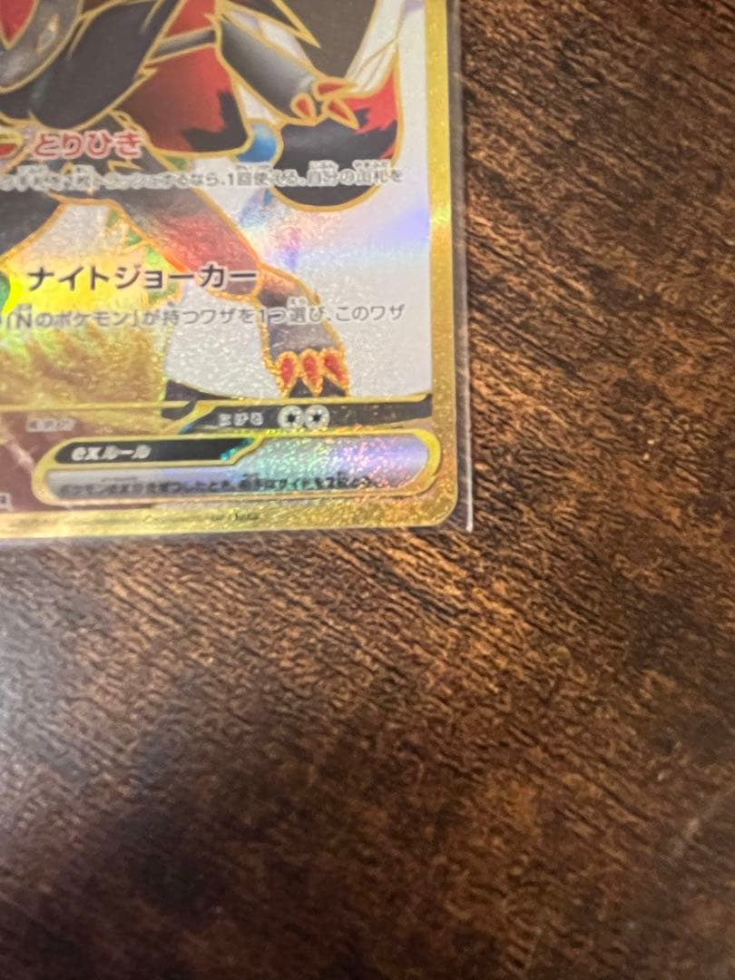 Bandai N's Zoroark ex UR Pokemon card from Scarlet & Violet SV9 Battle Partners set with 280 HP