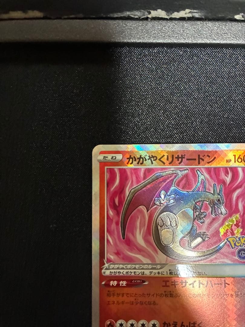 Sharp Kagayaku Charizard K S10b Pokémon GO 011/071 collectible card from Japan import