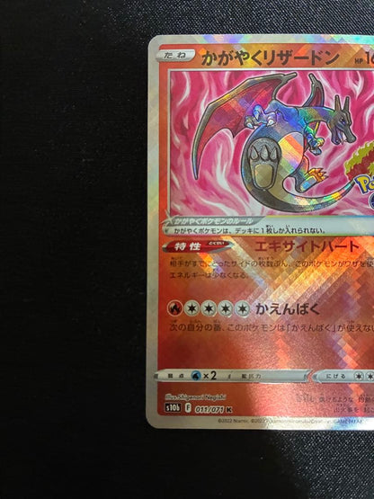 Sharp Kagayaku Charizard K S10b Pokémon GO 011/071 collectible card from Japan import
