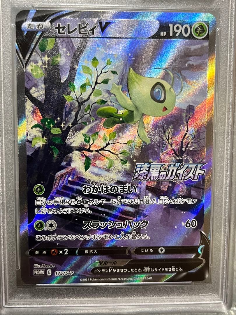 Bandai Pokemon Card Game Celebi V PSA10 Black Ghost trading card in case from Japan import