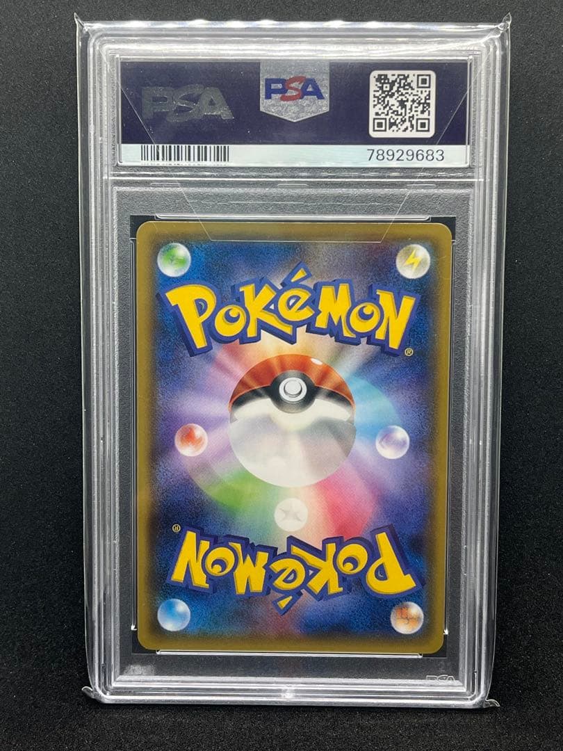 Alolan Ninetales GX Pokemon card graded PSA10 from Sun & Moon series showing front design