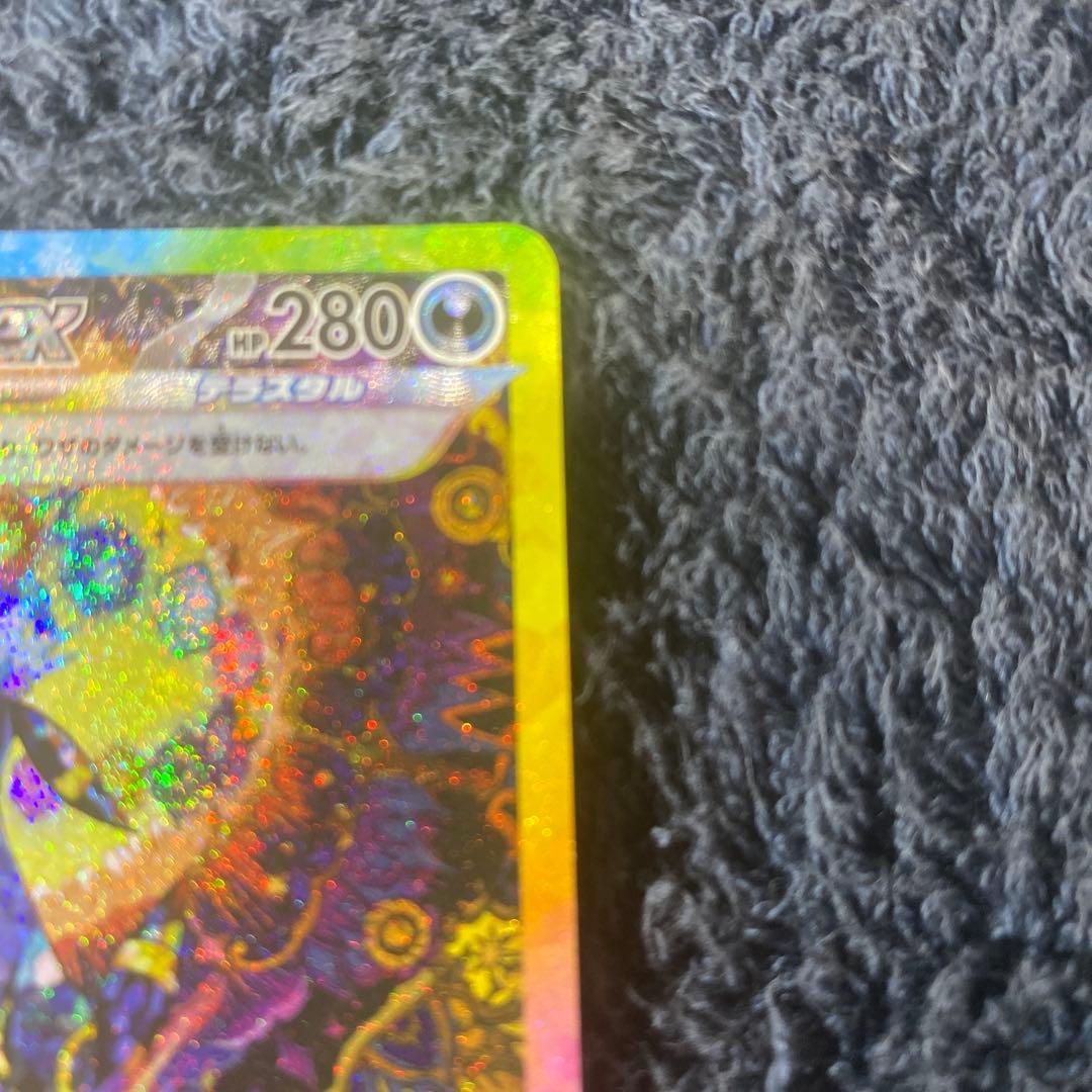 Pokémon Blacky ex SAR SV8a Tera Starl Festival ex card from Scarlet & Violet series, Japan import