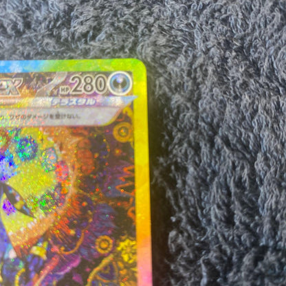 Pokémon Blacky ex SAR SV8a Tera Starl Festival ex card from Scarlet & Violet series, Japan import