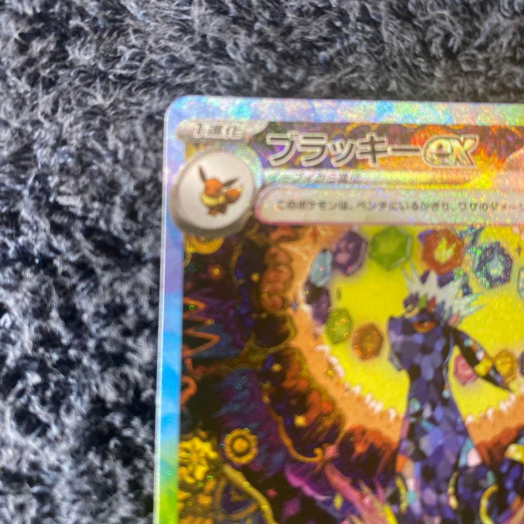 Pokémon Blacky ex SAR SV8a Tera Starl Festival ex card from Scarlet & Violet series, Japan import