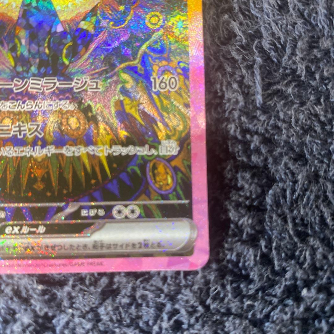 Pokémon Blacky ex SAR SV8a Tera Starl Festival ex card from Scarlet & Violet series, Japan import