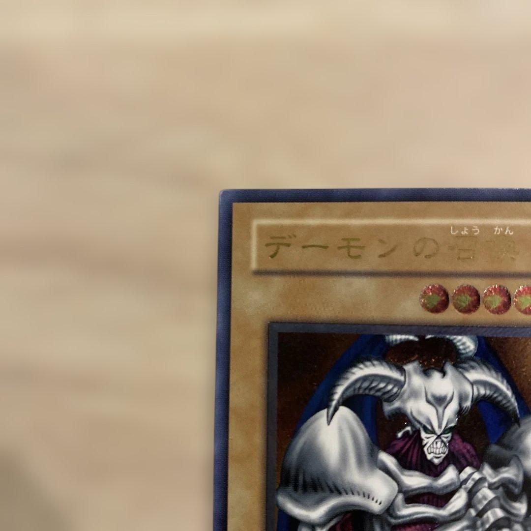 Yugioh Demon Summon Ultimate Rare relief laminated card Japanese import used condition