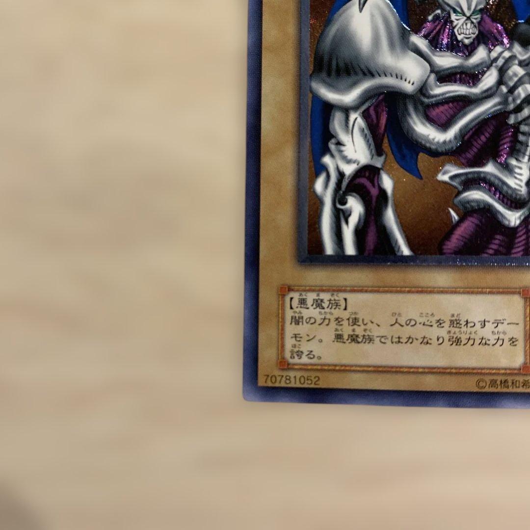 Yugioh Demon Summon Ultimate Rare relief laminated card Japanese import used condition