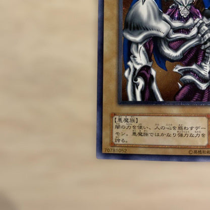 Yugioh Demon Summon Ultimate Rare relief laminated card Japanese import used condition