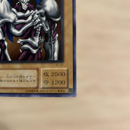 Yugioh Demon Summon Ultimate Rare relief laminated card Japanese import used condition