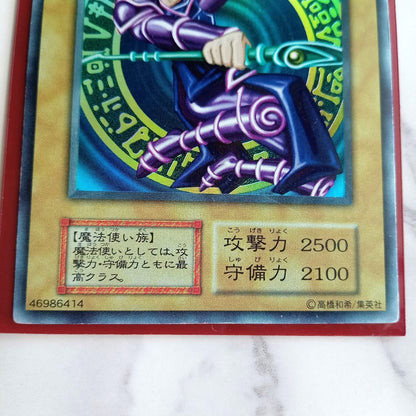 Yu-Gi-Oh! Black Luster Soldier Initial Ultra Rare trading card in good condition, Japan import