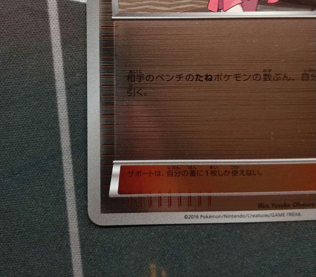 Pokemon Promo Card Series single promotional card in good condition with no visible scratches or dirt