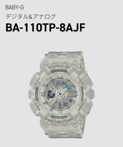 Casio Baby-G BA-110TP-8AJF Tribal Pattern Beige Digital-Analog Watch — Japan Import