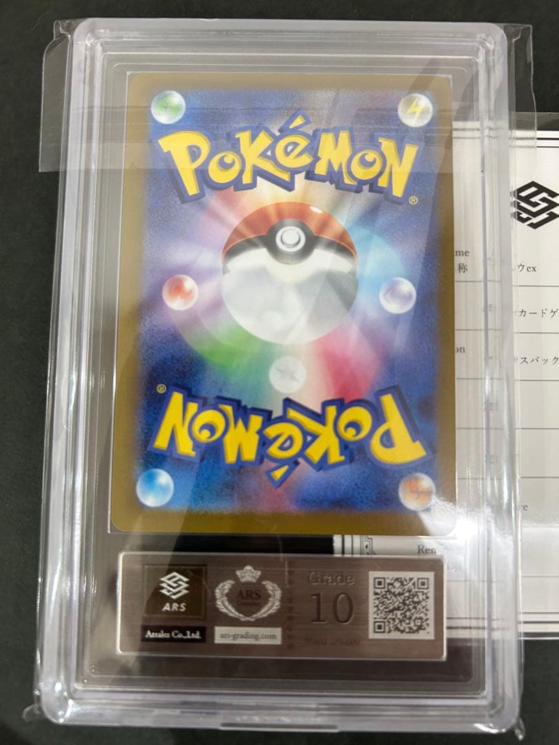 Pokemon ARS10 Pikachu ex UR SV8a 236/187 trading card with PSA10 equivalent grade Japan import