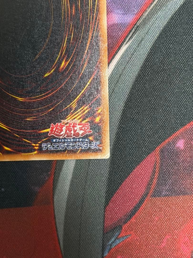 Red Eyes Black Dragon 301-056 Yu-Gi-Oh trading card old relief Japanese import