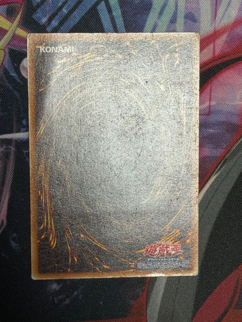 Red Eyes Black Dragon 301-056 Yu-Gi-Oh trading card old relief Japanese import