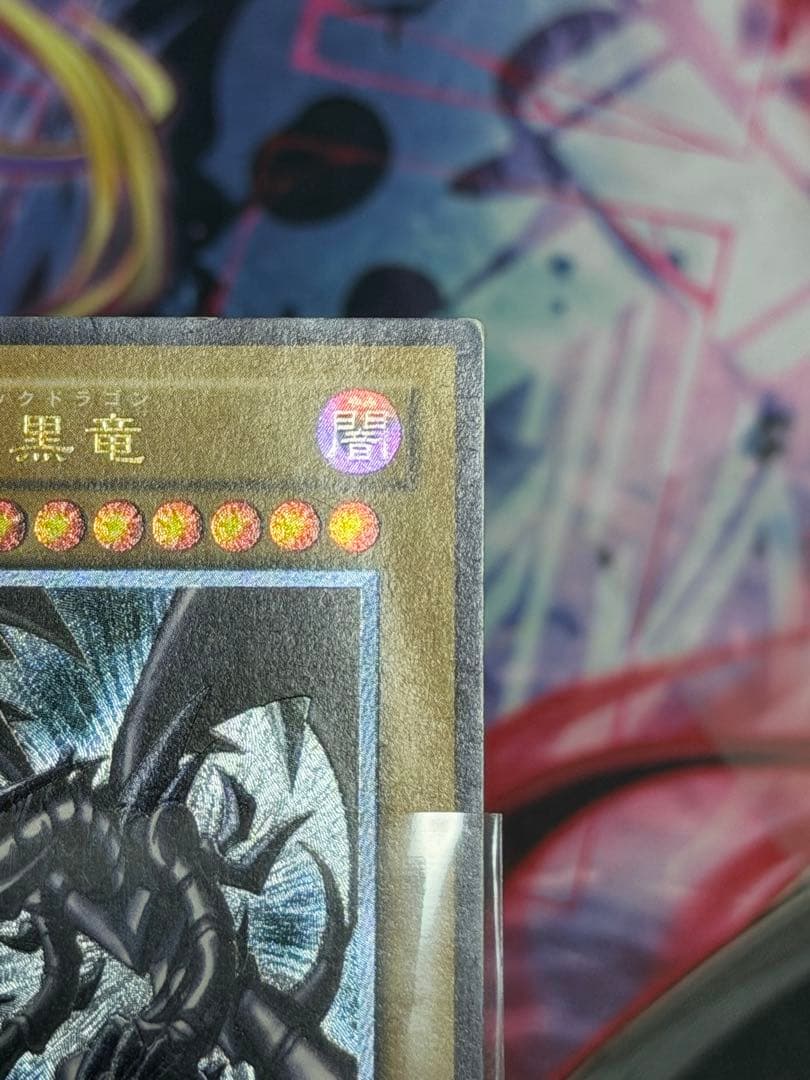Red Eyes Black Dragon 301-056 Yu-Gi-Oh trading card old relief Japanese import