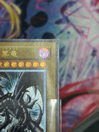 Red Eyes Black Dragon 301-056 Yu-Gi-Oh trading card old relief Japanese import
