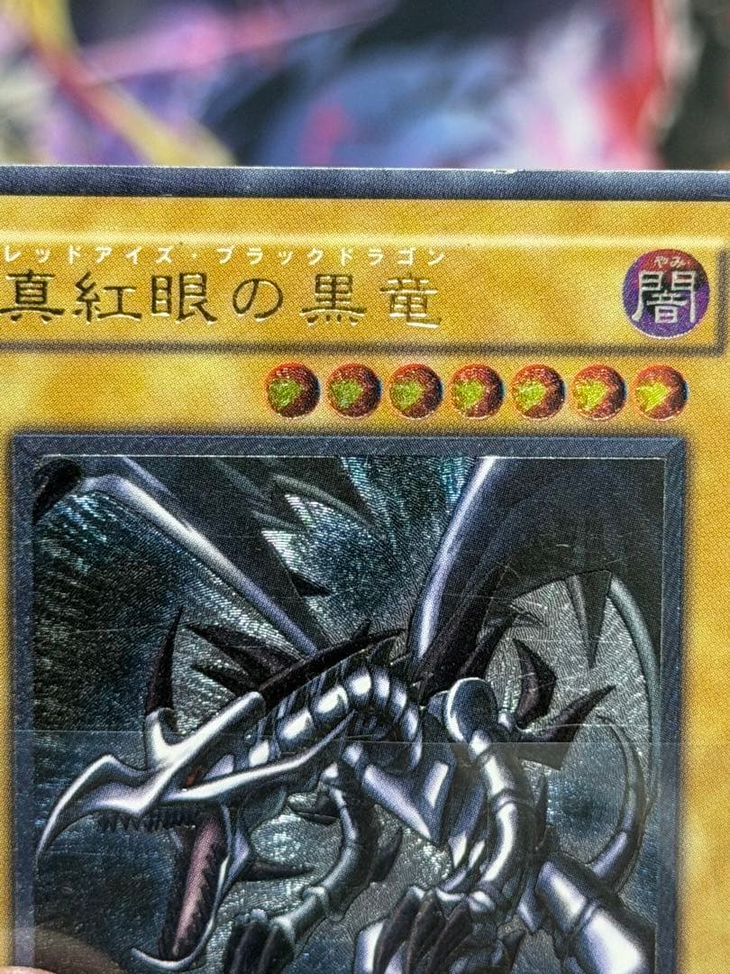 Red Eyes Black Dragon 301-056 Yu-Gi-Oh trading card old relief Japanese import
