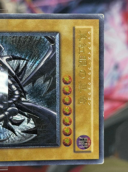 Red Eyes Black Dragon 301-056 Yu-Gi-Oh trading card old relief Japanese import