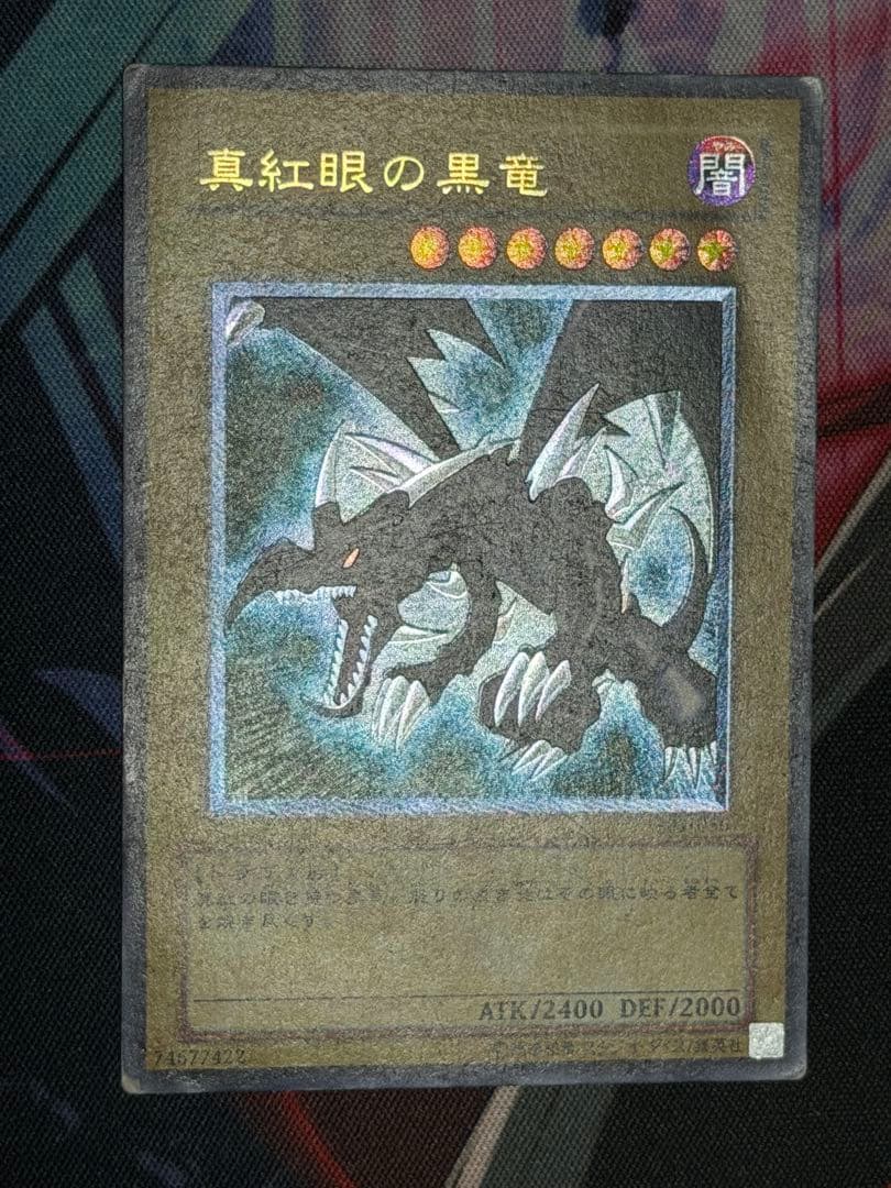 Red Eyes Black Dragon 301-056 Yu-Gi-Oh trading card old relief Japanese import