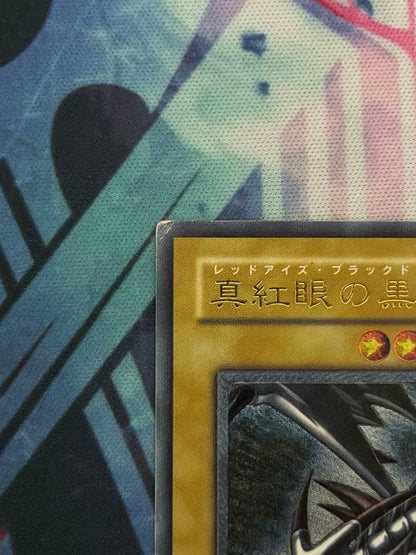 Red Eyes Black Dragon 301-056 Yu-Gi-Oh trading card old relief Japanese import