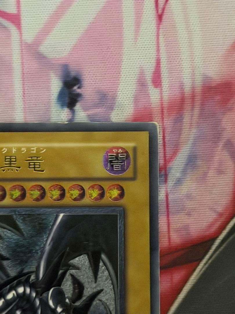 Red Eyes Black Dragon 301-056 Yu-Gi-Oh trading card old relief Japanese import