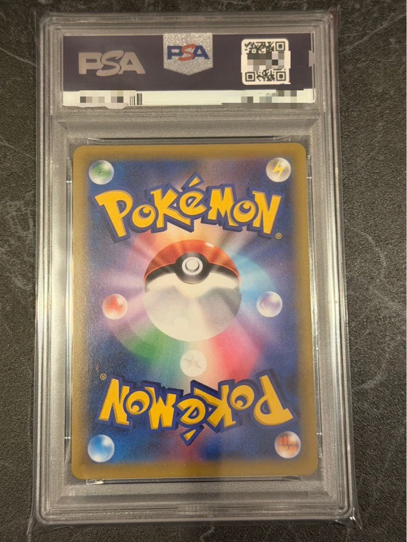 Yamato PSA9 Kankokyaku Super Rare card from Sun & Moon High Class Pack, Japan import, in protective sleeve