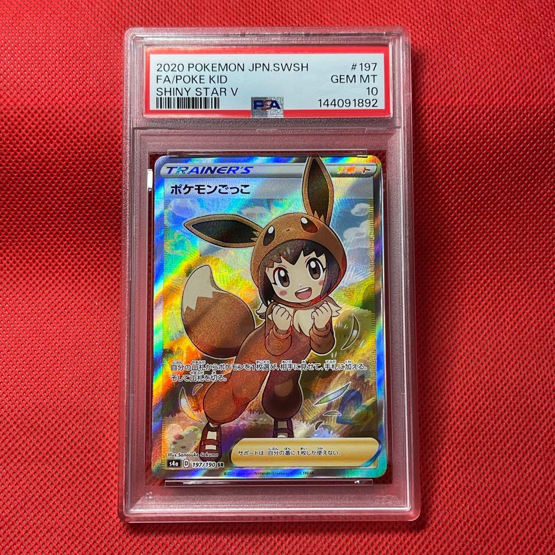 Bandai Pokémon Card PSA10 197/190 Secret Rare from Game Play series, Japanese edition