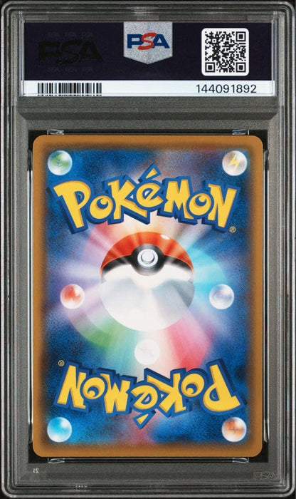 Bandai Pokémon Card PSA10 197/190 Secret Rare from Game Play series, Japanese edition