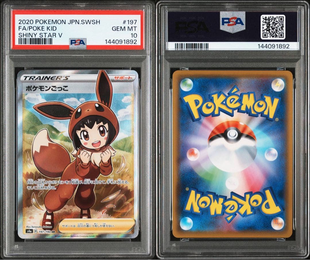 Bandai Pokémon Card PSA10 197/190 Secret Rare from Game Play series, Japanese edition