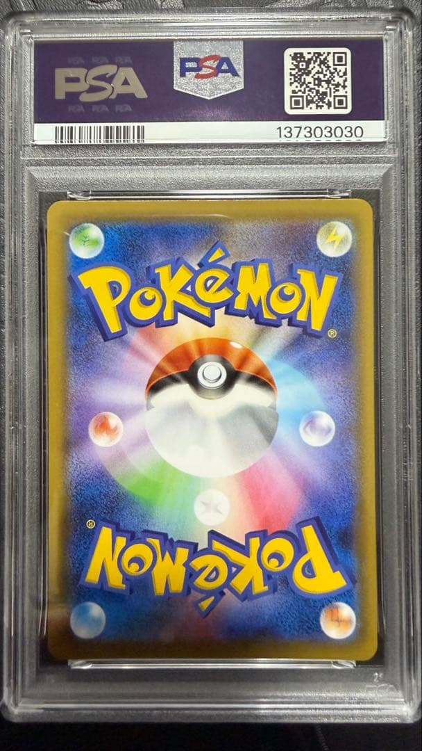 Marii Gym Promo PSA10 Sword & Shield S Series 2020 collectible card in PSA graded case