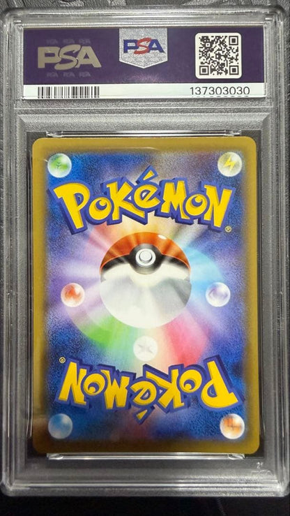 Marii Gym Promo PSA10 Sword & Shield S Series 2020 collectible card in PSA graded case