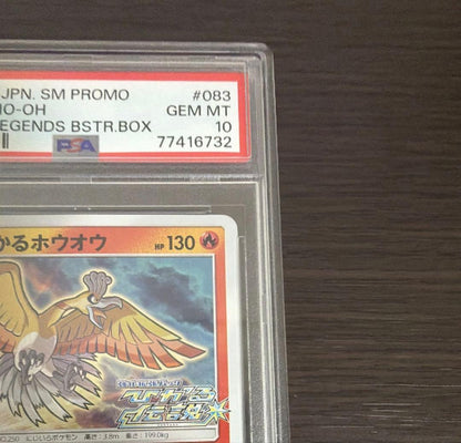 Authentic Pokemon Shining Ho-Oh promotional card PSA10 from Japan Shining Legends box