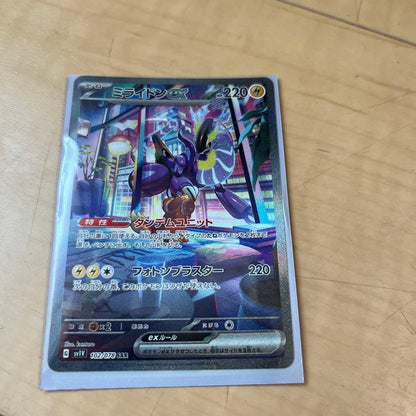 Rare Mimosa Sar and Miraiton Sar Pokémon Card Set from Violetex series in protective sleeves