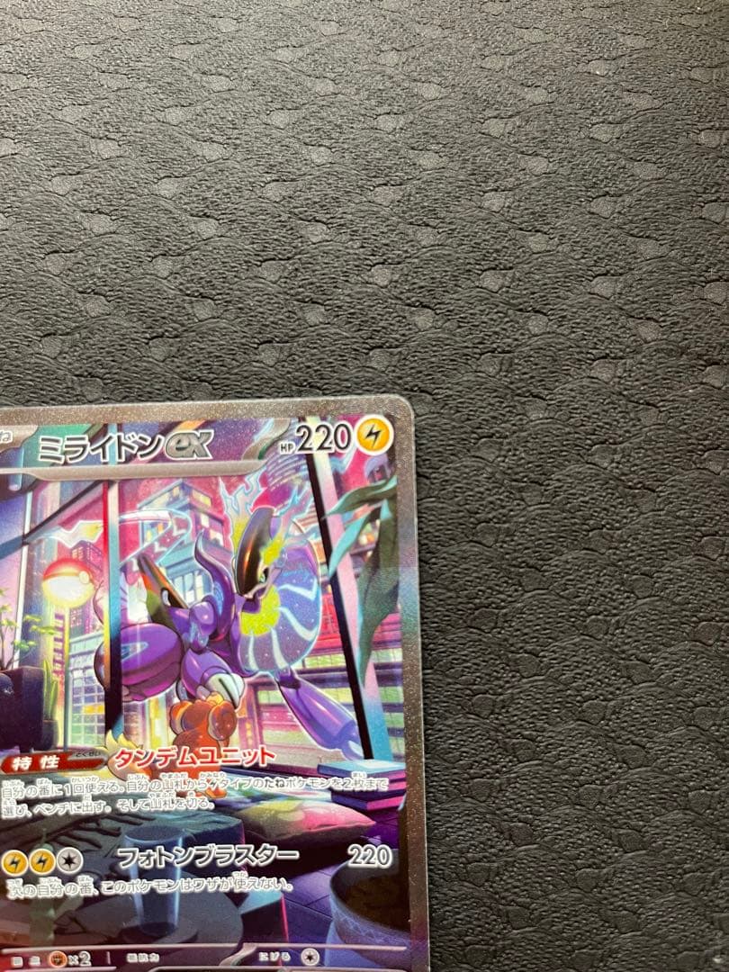 Rare Mimosa Sar and Miraiton Sar Pokémon Card Set from Violetex series in protective sleeves