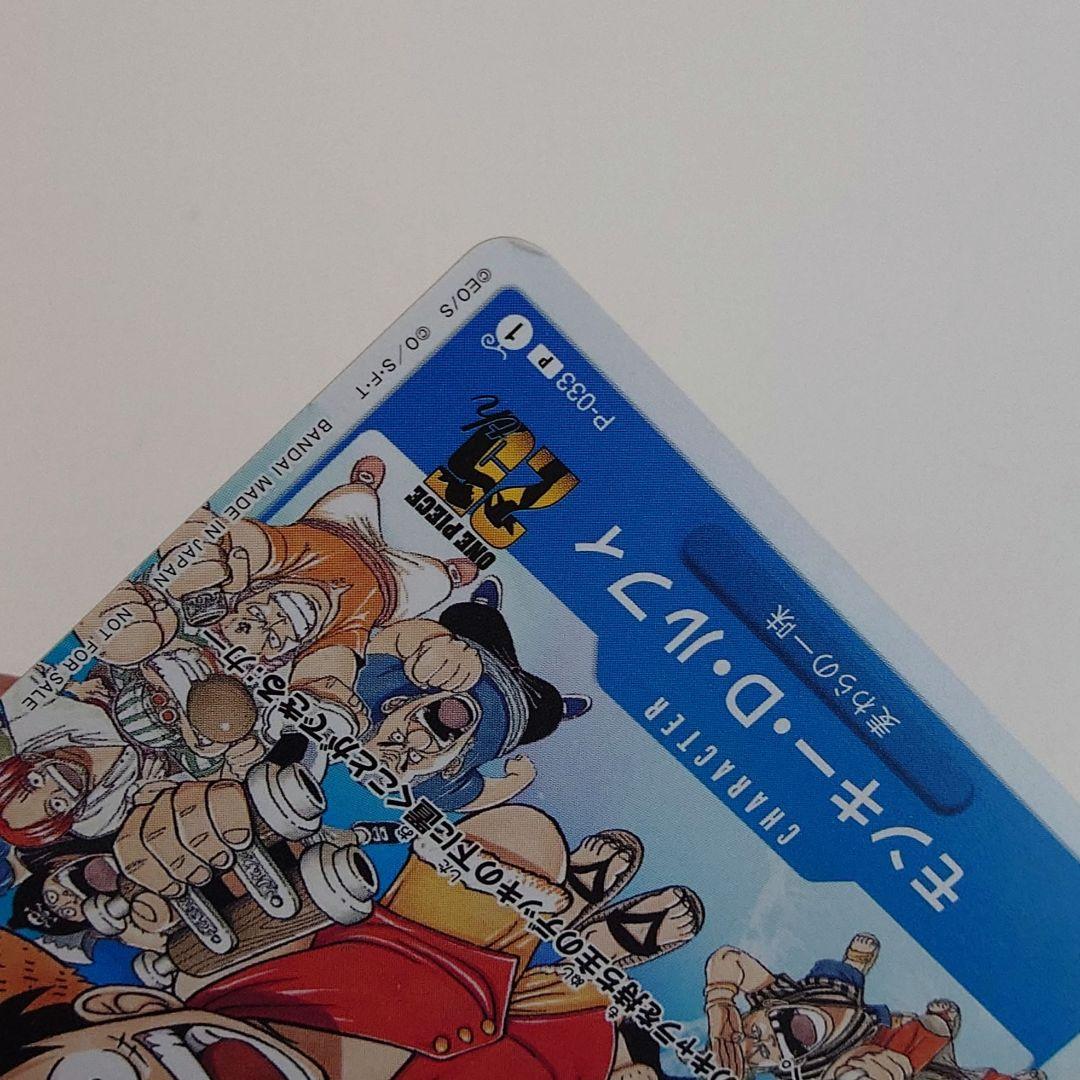 Bandai Monkey D. Luffy P-033 promo card from Japan stored in a card case with visible slight corner bends