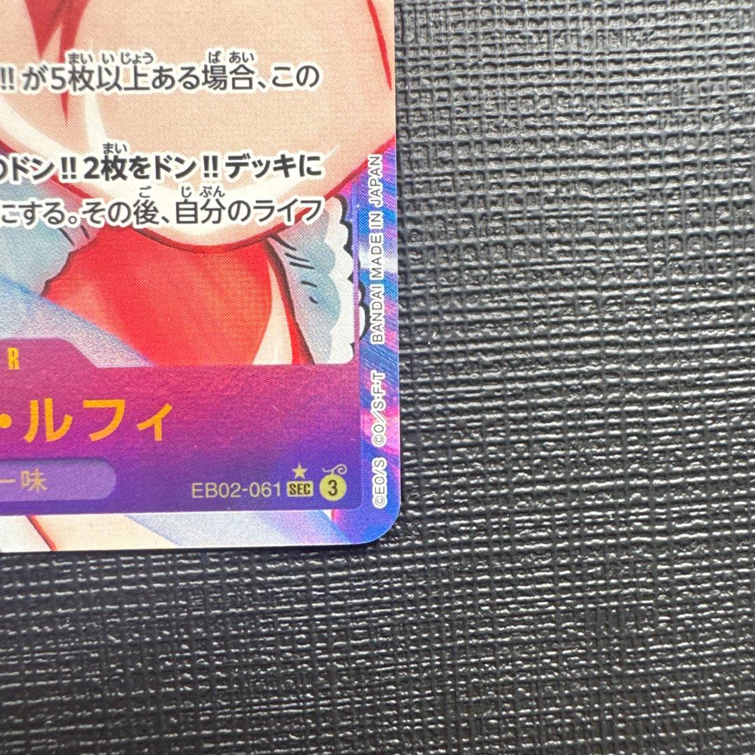 One Piece Monkey D. Luffy SEC Parallel EB02-061 trading card with slight scuffing and two small chips