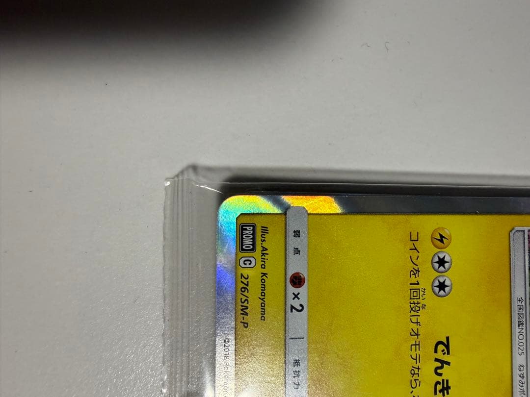 Toyz R Us Exclusive Eevee GX Battle Triple Starter Set 2018 unopened promo card with case Japan import
