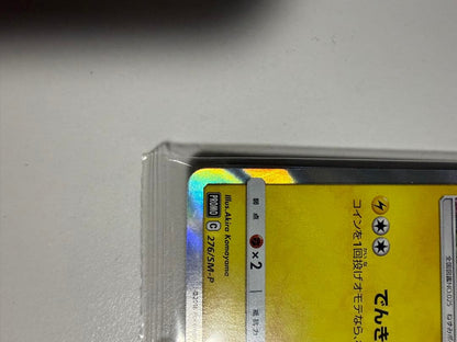Toyz R Us Exclusive Eevee GX Battle Triple Starter Set 2018 unopened promo card with case Japan import
