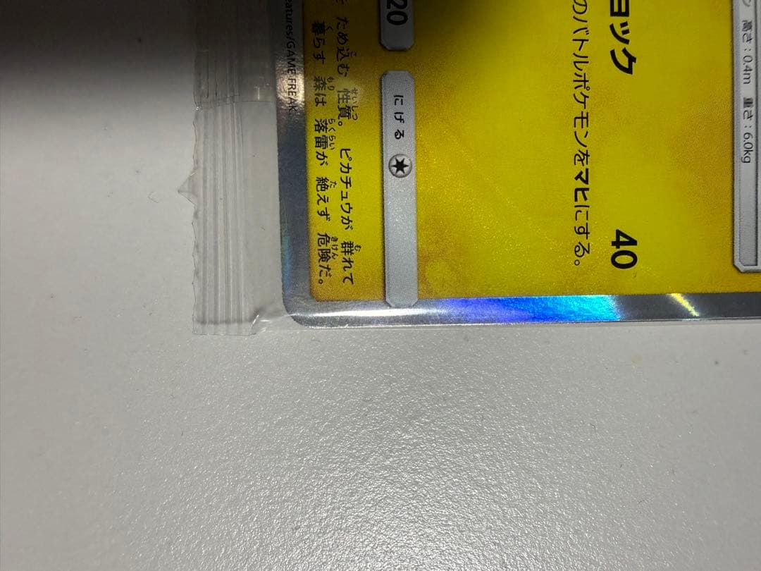 Toyz R Us Exclusive Eevee GX Battle Triple Starter Set 2018 unopened promo card with case Japan import
