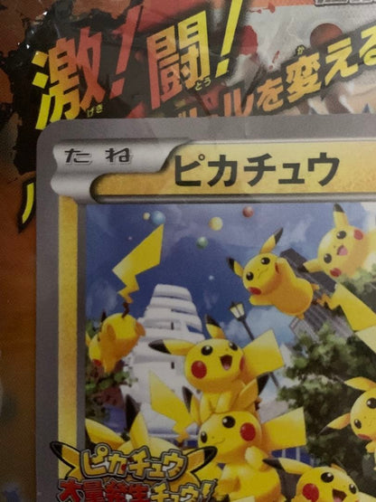 Unopened Pokémon Co. Pikachu promo card 070/XY-P from Japan with original packaging