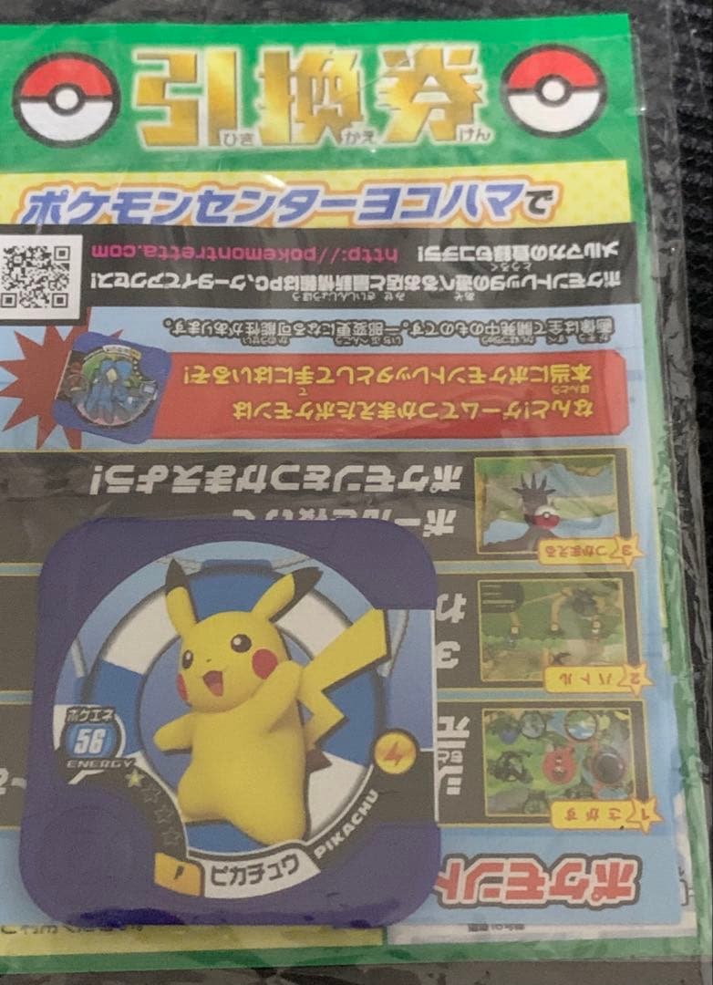 Unopened Pokémon Co. Pikachu promo card 070/XY-P from Japan with original packaging