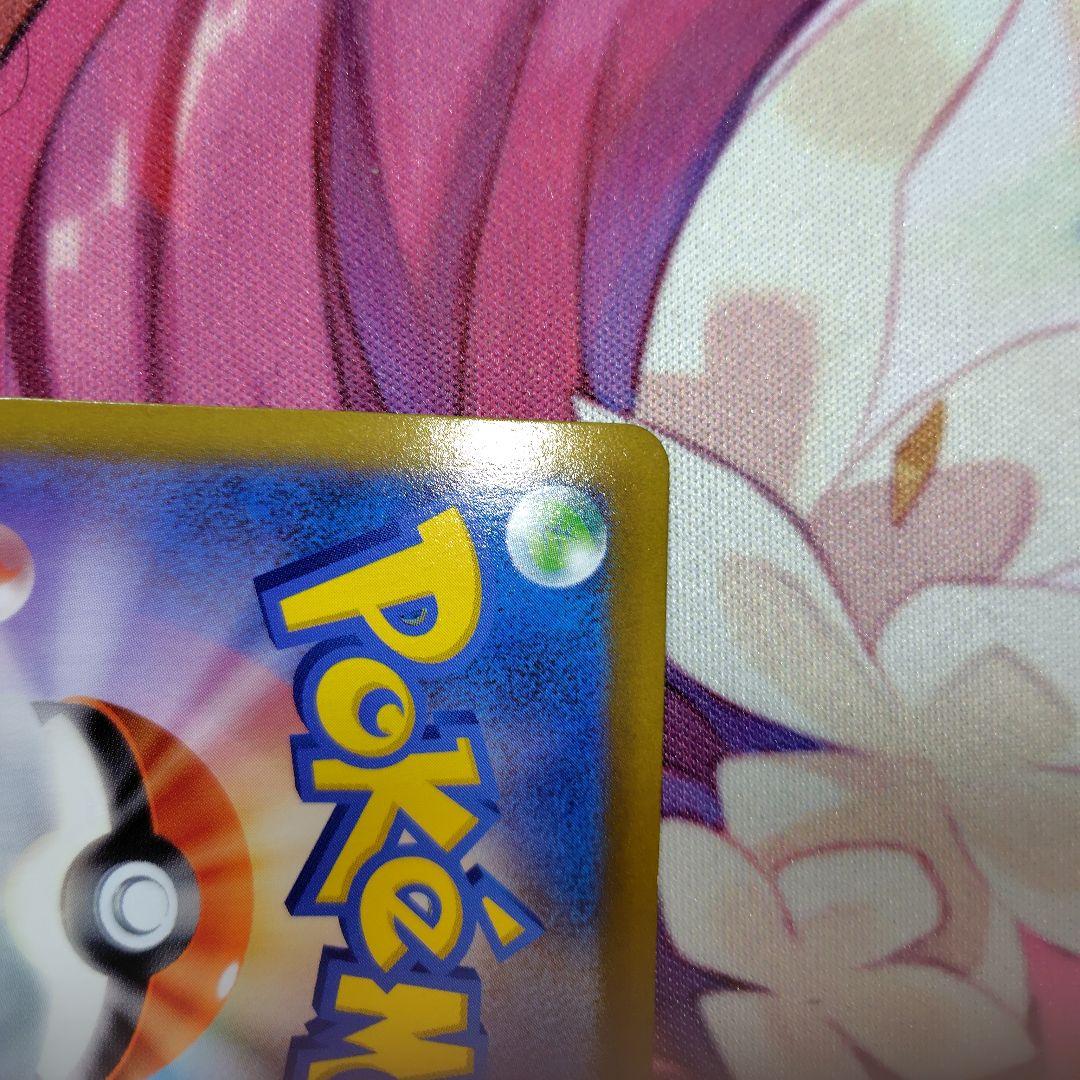 Nintendo Pokemon Charizard SR Error Edition S8B Battle Sense card with processing error