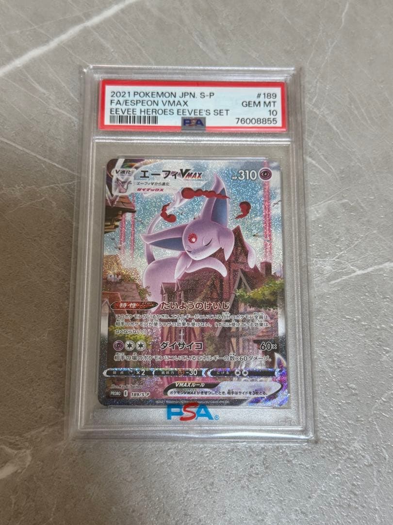 Bandai Pokémon Espeon VMAX SA PSA10 promotional card with film sheet
