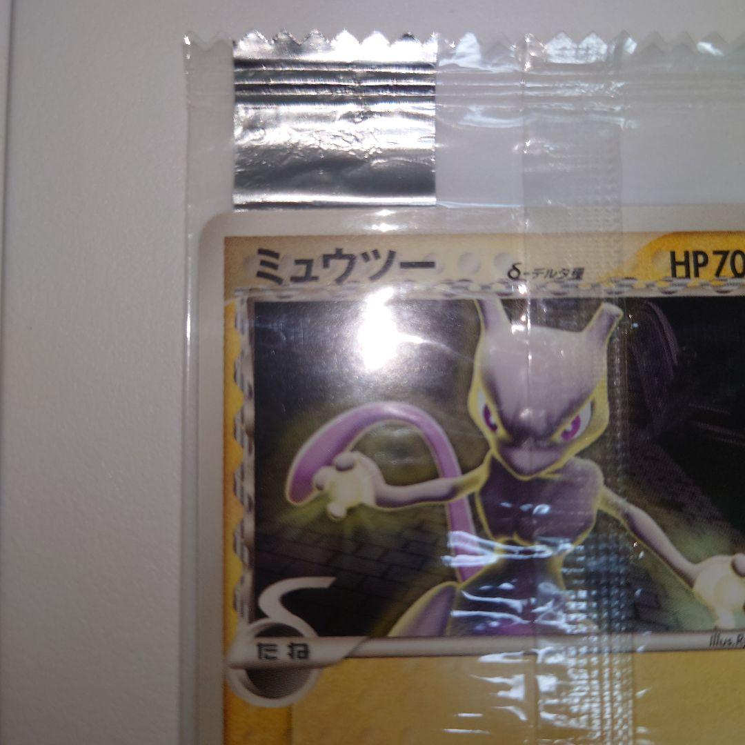 Meiji Delta Species Pokémon Card MIU promotional unopened, stored in dark to preserve condition