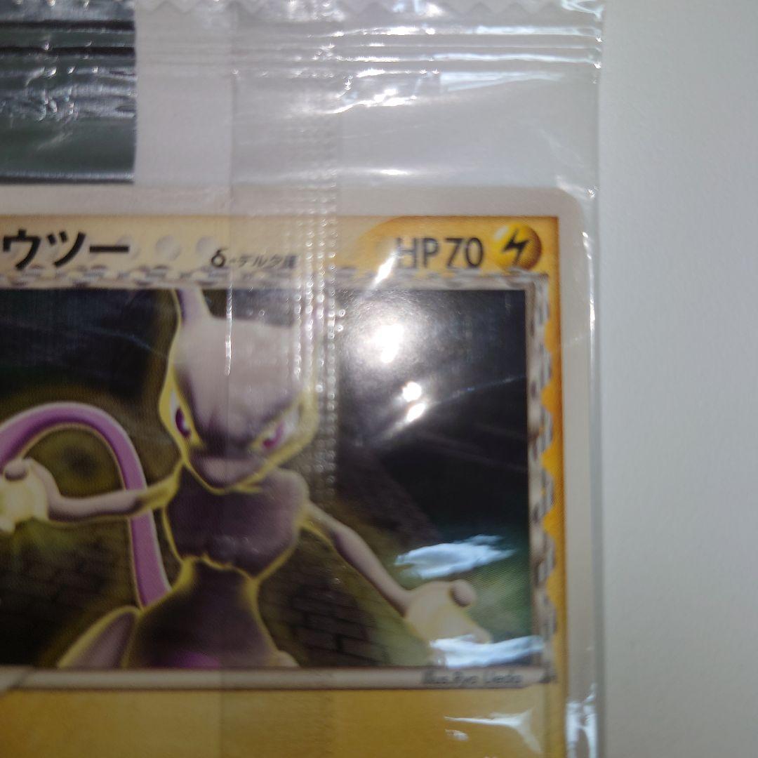 Meiji Delta Species Pokémon Card MIU promotional unopened, stored in dark to preserve condition