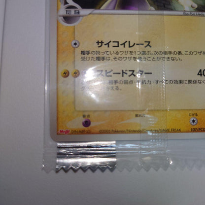 Meiji Delta Species Pokémon Card MIU promotional unopened, stored in dark to preserve condition