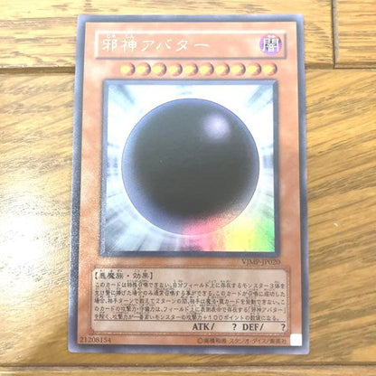 Yu-Gi-Oh! Obelisk the Tormentor Ultra Rare Japanese card showing warping and small scratches